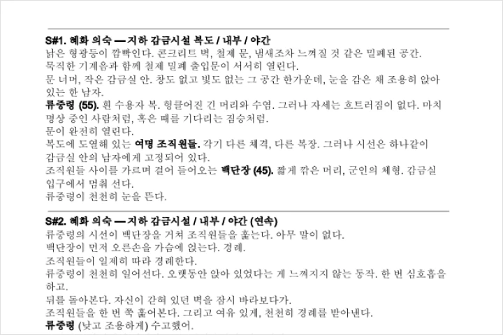 애니메이션 감독, 박성후 강의예제