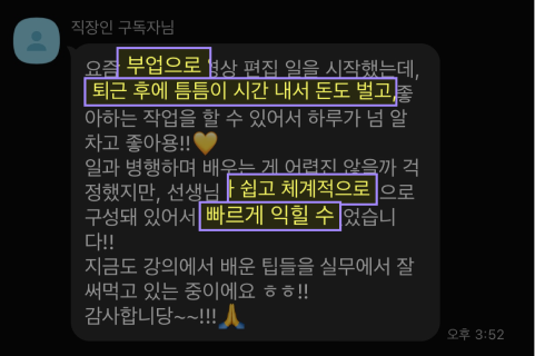 직군명 연사명 수강생 리뷰