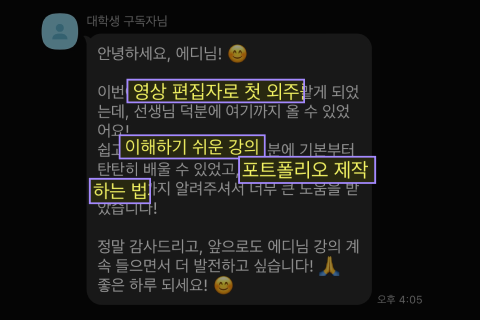 직군명 연사명 수강생 리뷰