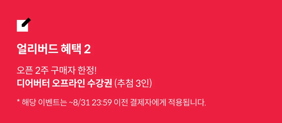 쿠킹 스튜디오, 디어버터		