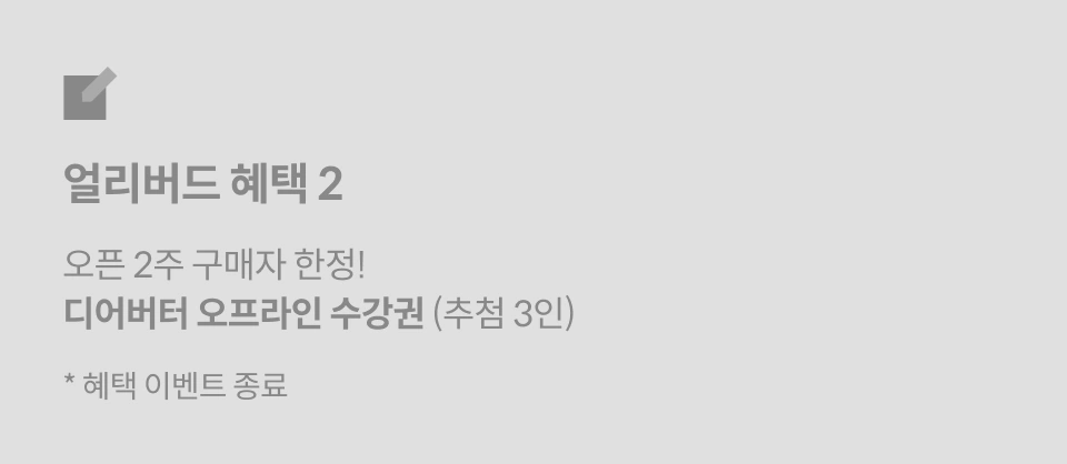 쿠킹 스튜디오, 디어버터		