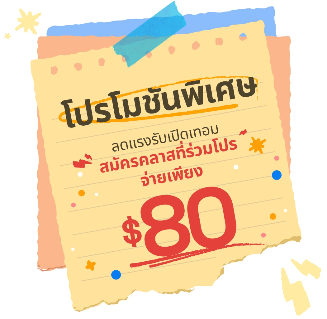 coupon