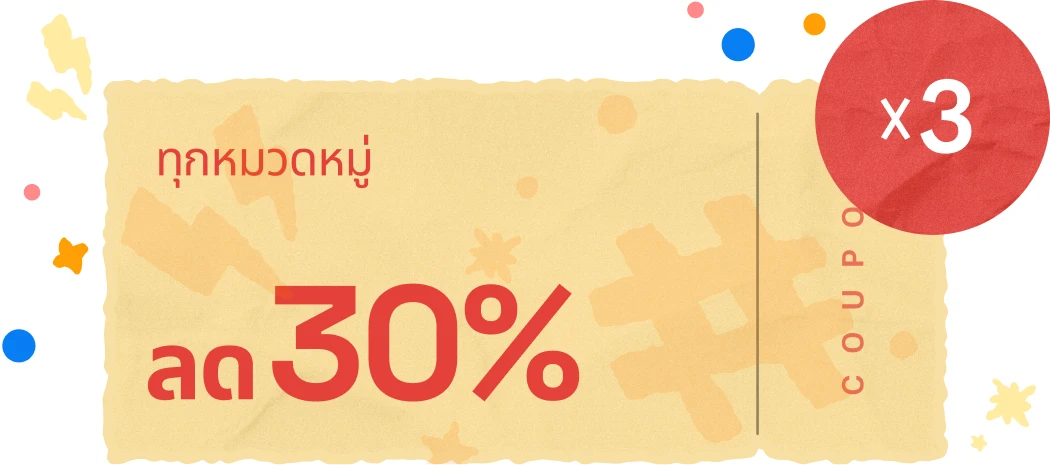 coupon