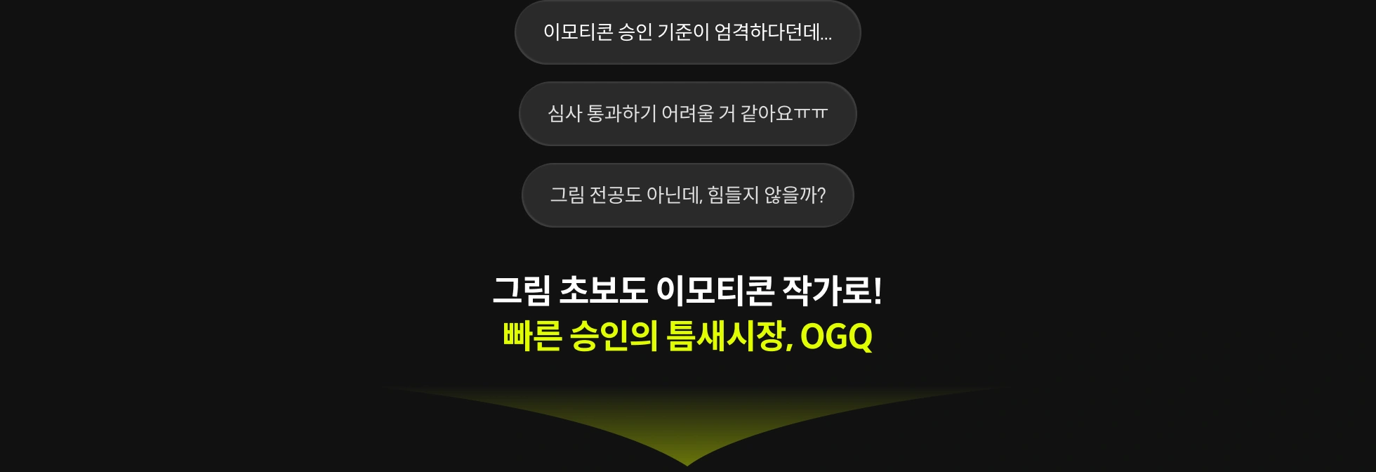 이모티콘 작가 치와몽		