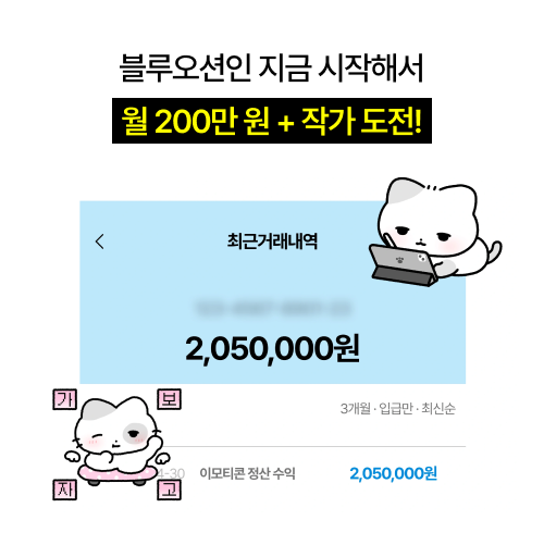이모티콘 작가 치와몽