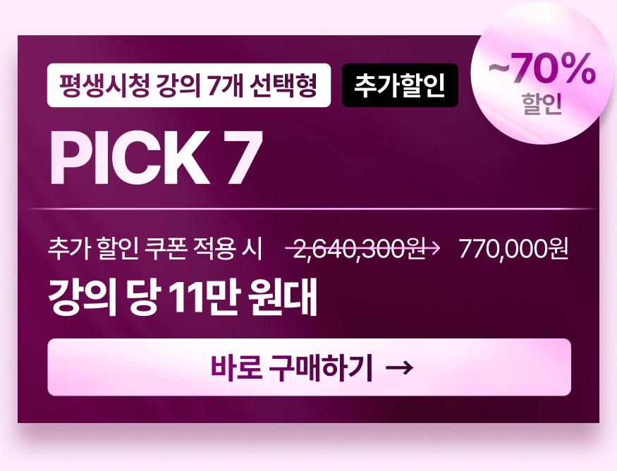 콜로소 무한패스 
