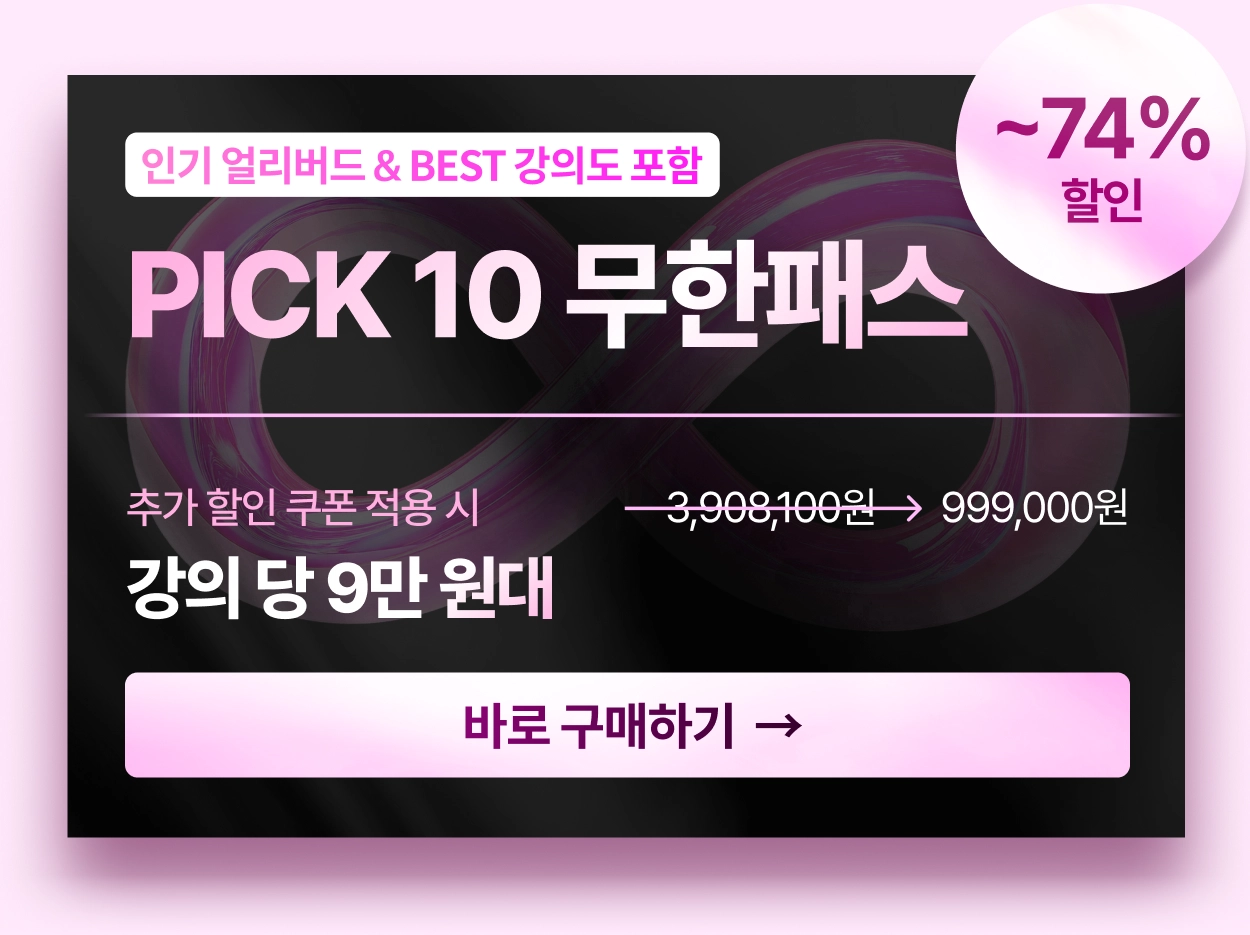 콜로소 무한패스 