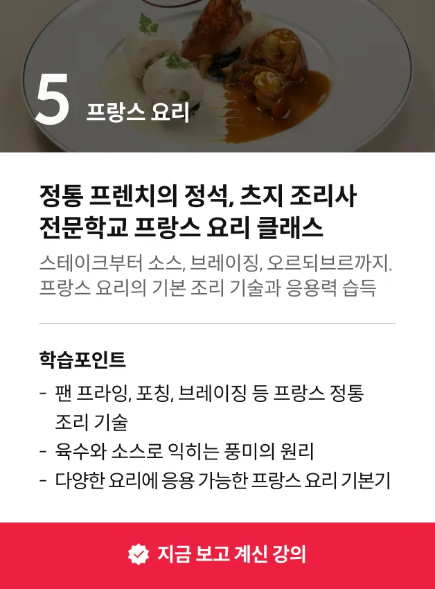 츠지 전문학교