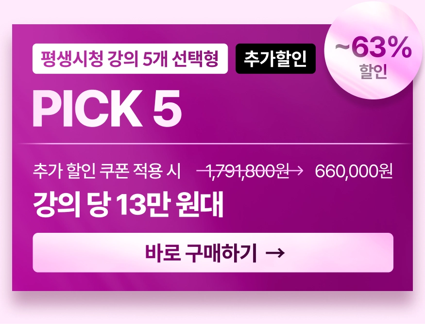 콜로소 무한패스 
