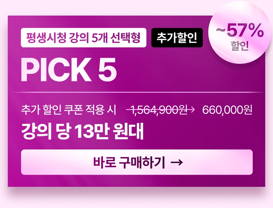 콜로소 무한패스 