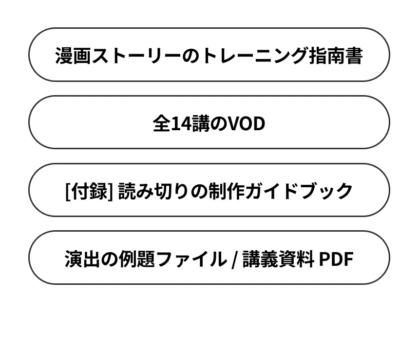 ストーリー作家 降着円盤