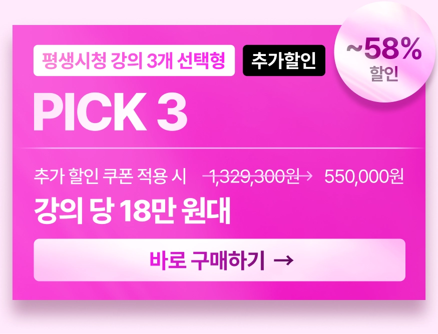 콜로소 무한패스 