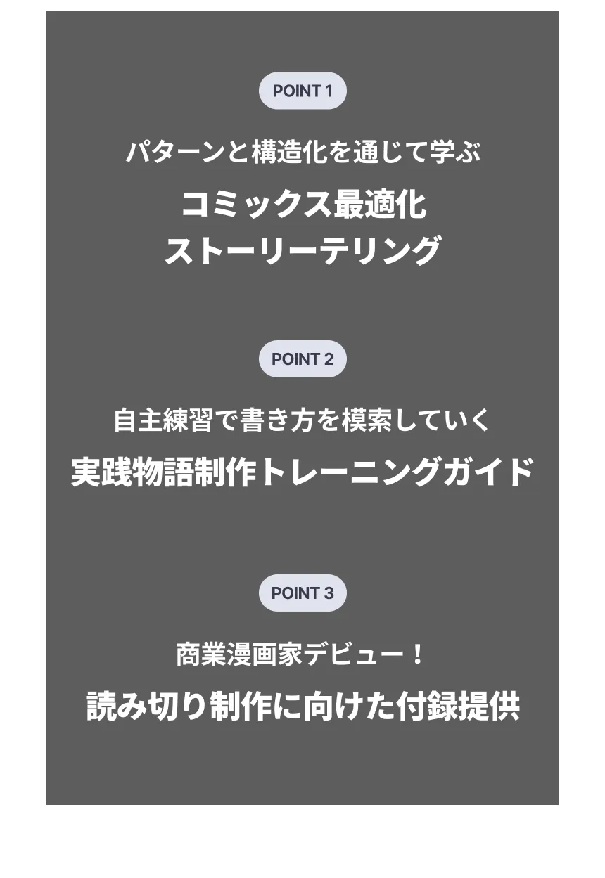 ストーリー作家 降着円盤