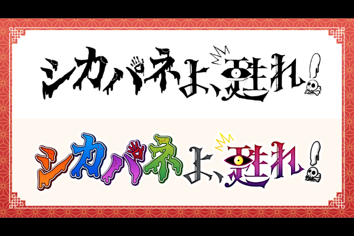 グラフィックデザイナー 瑞真えぬ 講座の例題