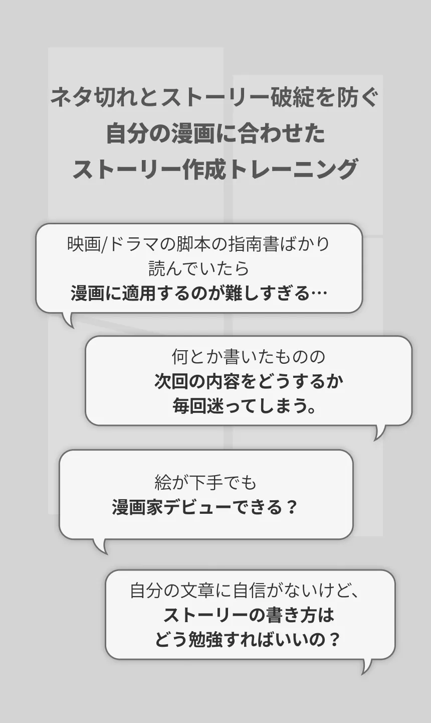 ストーリー作家 降着円盤
