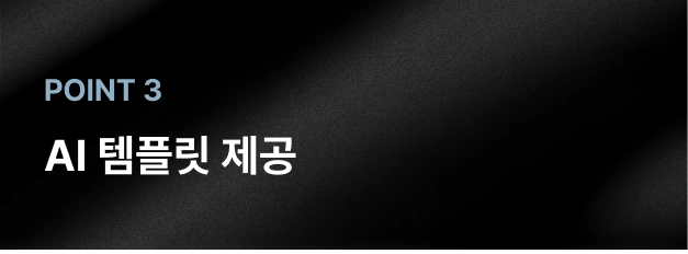 ImageSlide수업이 끝난 이후에도 재사용 가능한<br> 실무 템플릿·치트시트를 제공합니다.