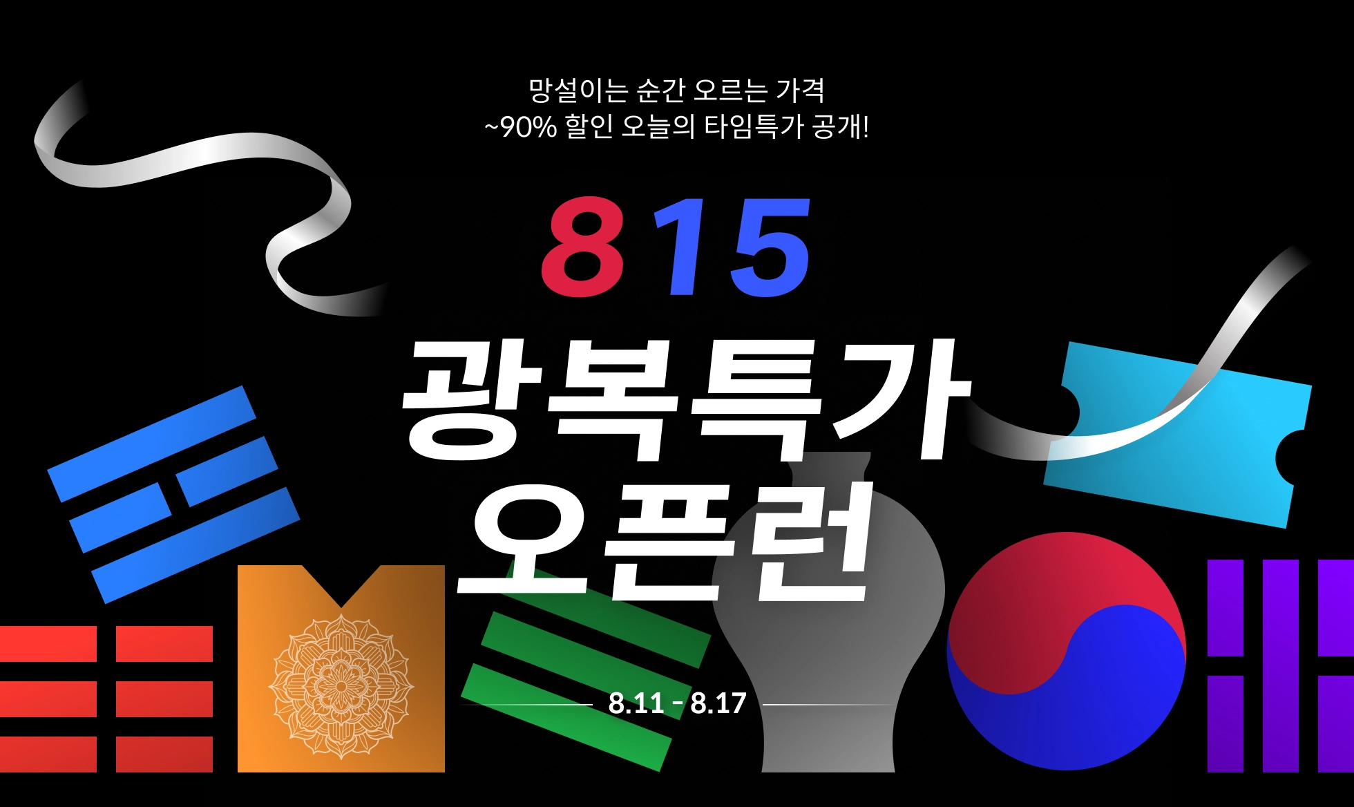 콜로소 프로모션명  메인