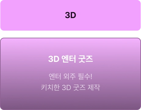 ImageSlide<img style="width: 313px;height: auto;" src="https://cdn.day1company.io/prod/uploads/202605/125348-1931/pro-01.avif">
