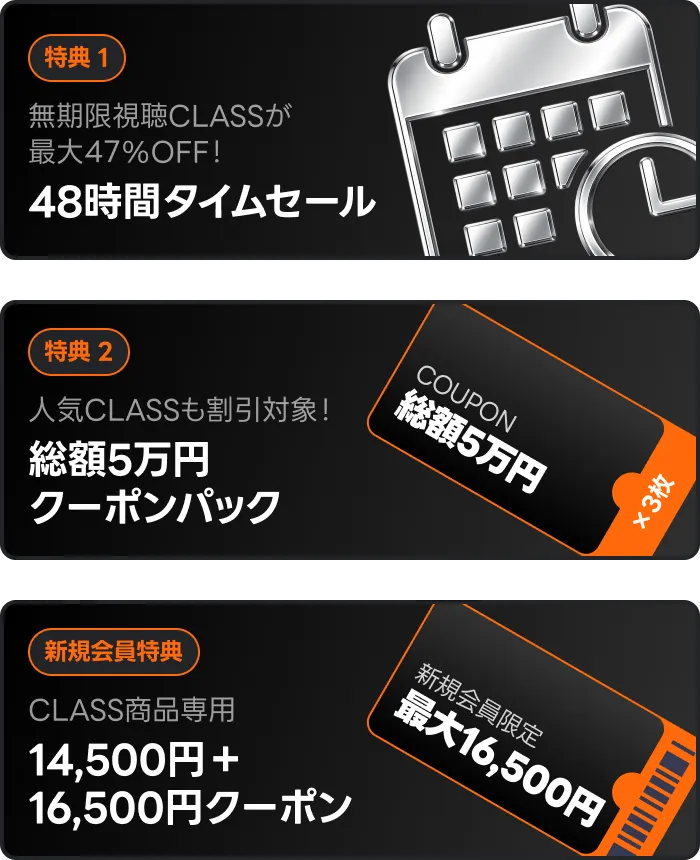 48時間限定！最大47%OFFでシルバーウィークの学び支度🍁 | コロソ.