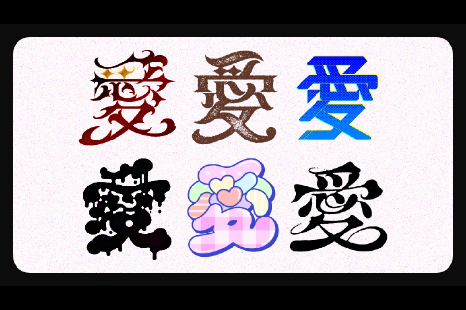 グラフィックデザイナー 瑞真えぬ 特典