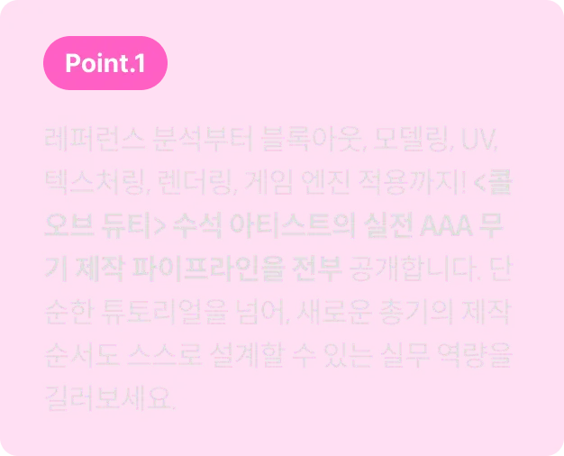 3D 하드서페이스 아티스트, 오태훈		