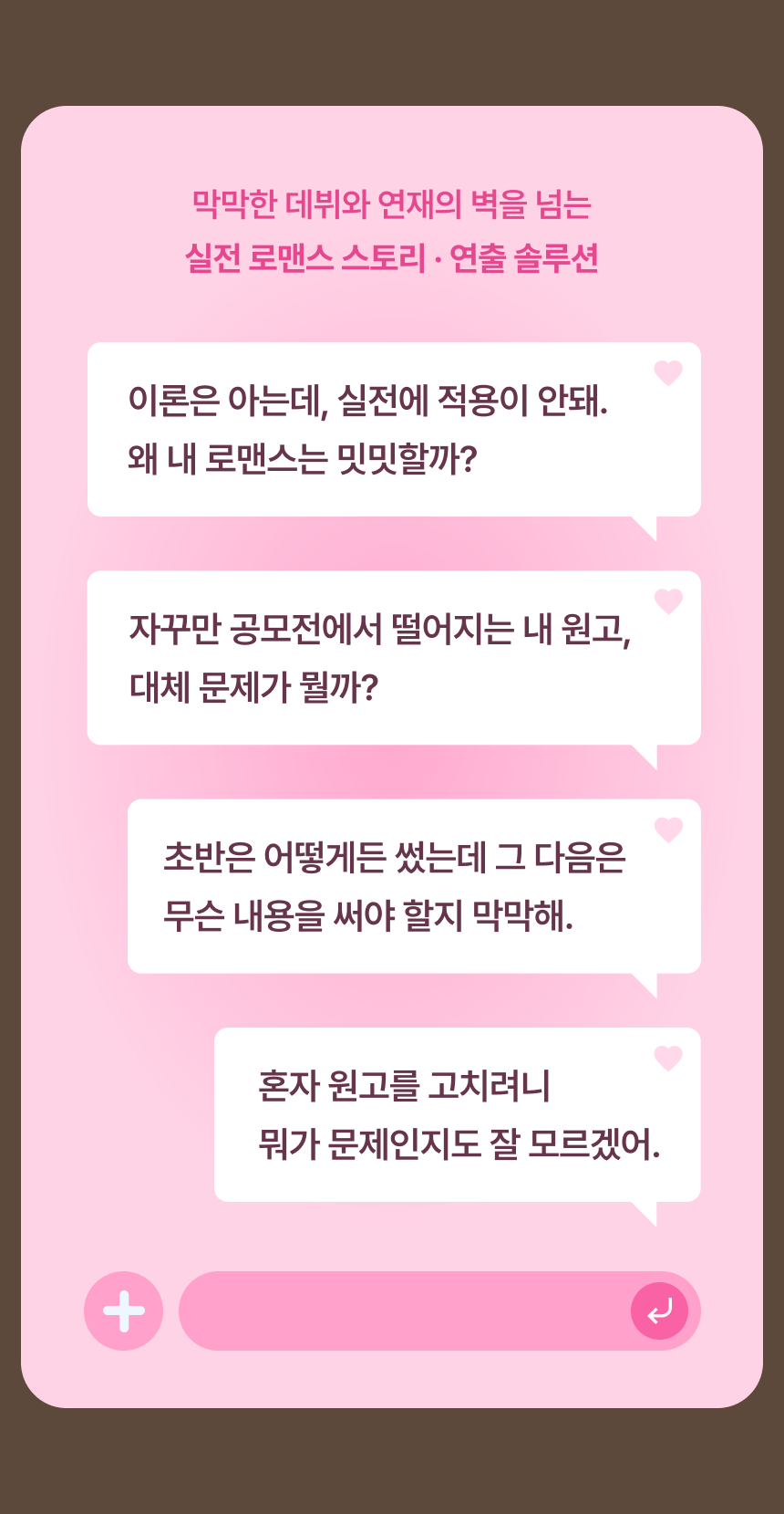 웹툰작가, 봄소희