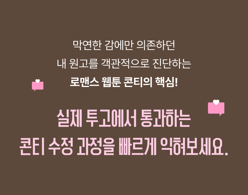 웹툰작가, 봄소희