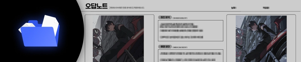 일러스트레이터, 자은	세부리스트