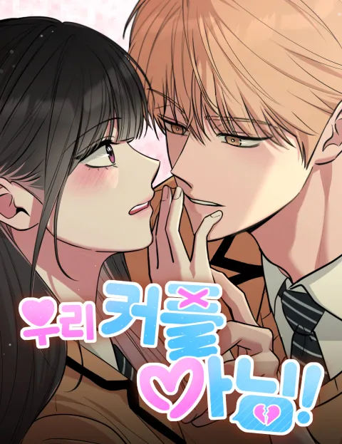 웹툰작가, 봄소희