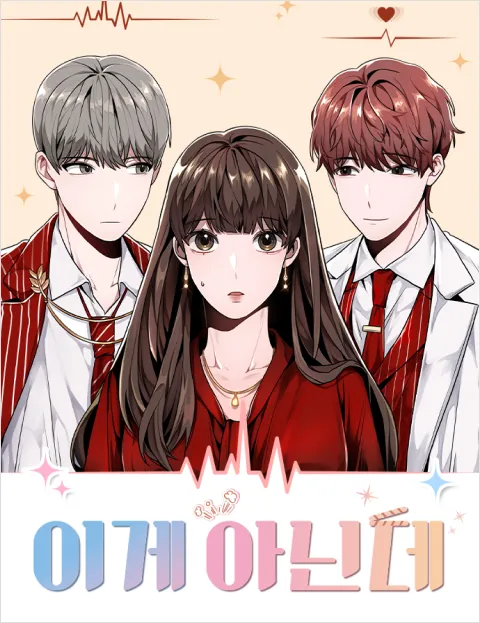 웹툰작가, 봄소희