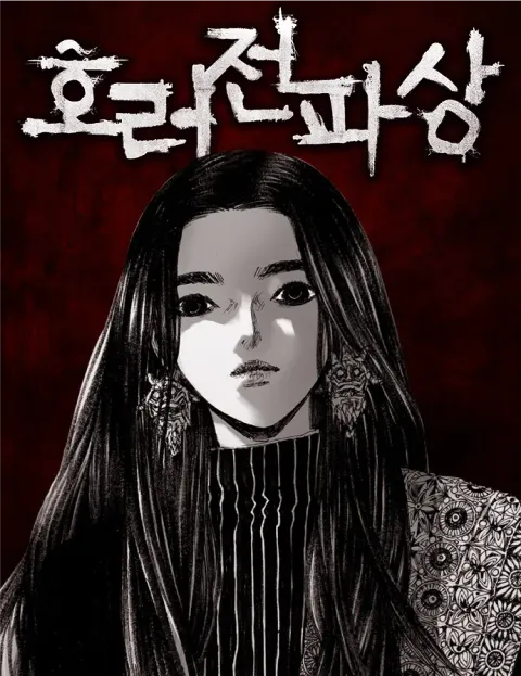 웹툰작가, 봄소희