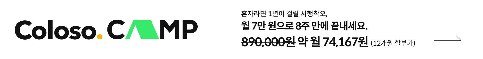 온라인캠프 배너