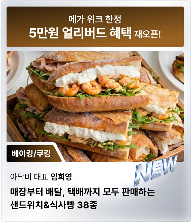 콜로소 메가세일위크 신규강의