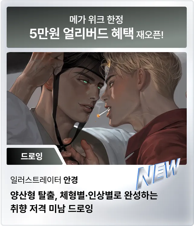 콜로소 메가세일위크 신규강의