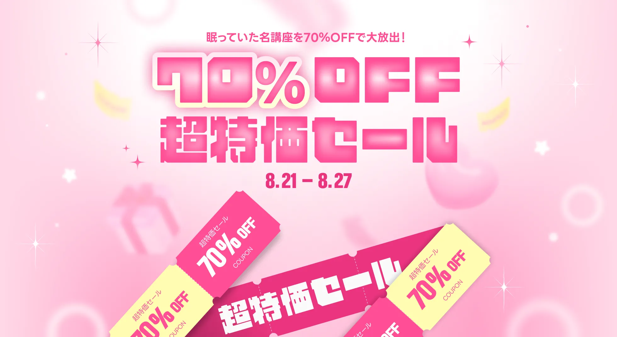 70psale202608