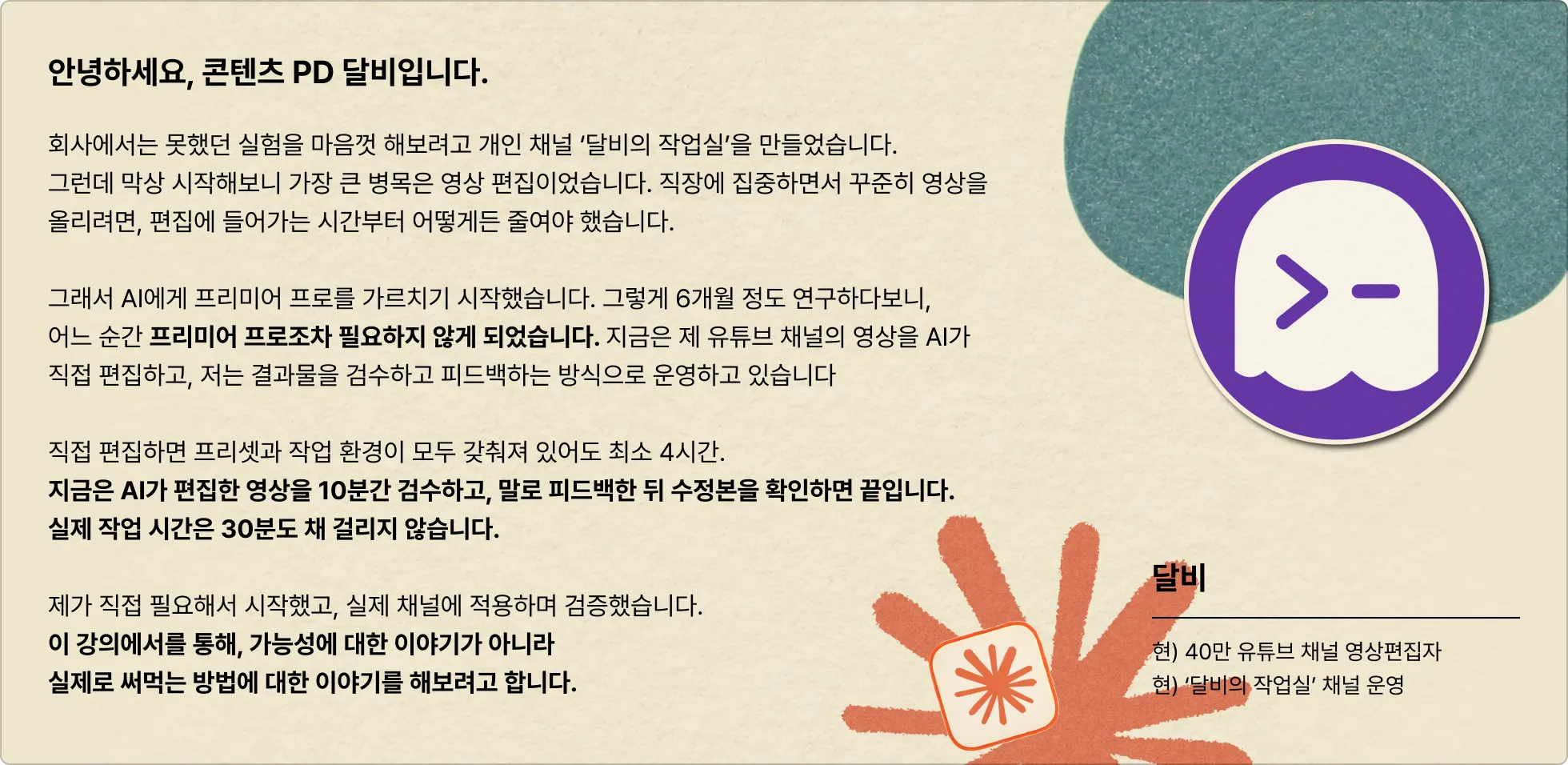 Agentic AI,AI,AI 코딩 에이전트,Claude,Claude code,Codex,Harness,개발,멀티에이전트,바이브,바이브코딩,에이전트,에이전틱 AI,엔지니어링,운영,전현준,컨텍스트,컨텍스트엔지니어링,코덱스,코딩,코딩 에이전트,클로드,클로드코드,클코,하네스,하네스엔지니어링,하니스