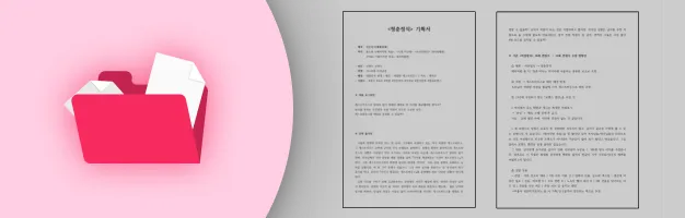 웹툰작가, 봄소희