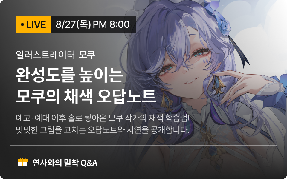 무료라이브 배너