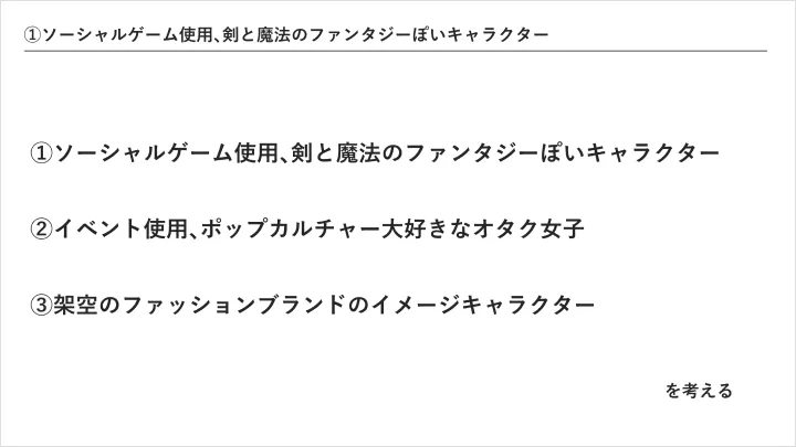 curriculum-illustrator-balance-jp-section01.webp