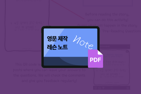 온라인한국어튜터 김광호 혜택