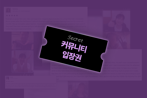 온라인한국어튜터 김광호 혜택