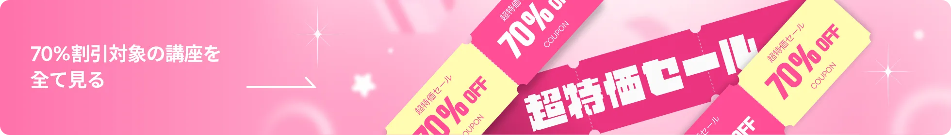 70psale202608