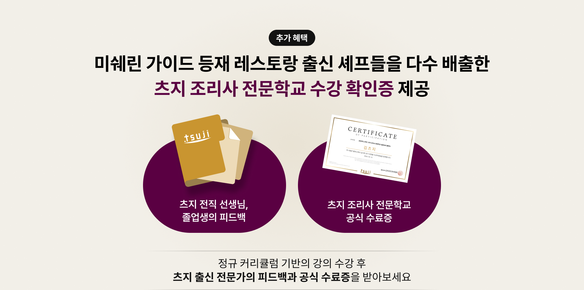 수료증 강조