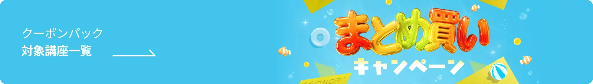 multibuy202608