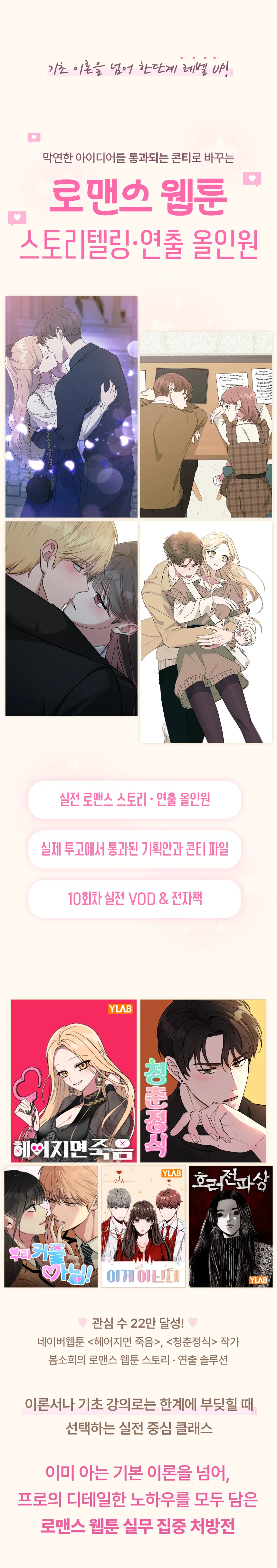 웹툰작가, 봄소희