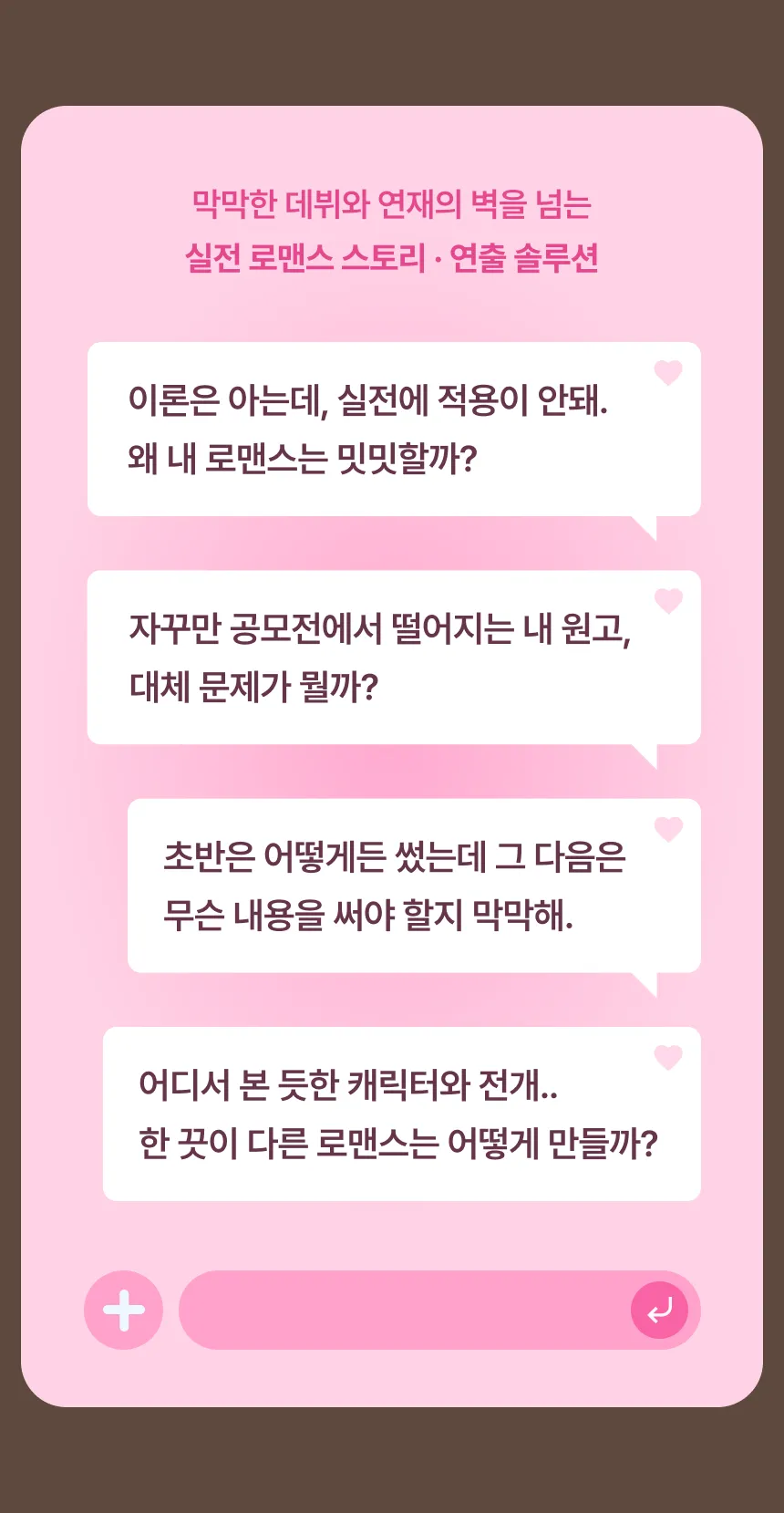 웹툰작가, 봄소희