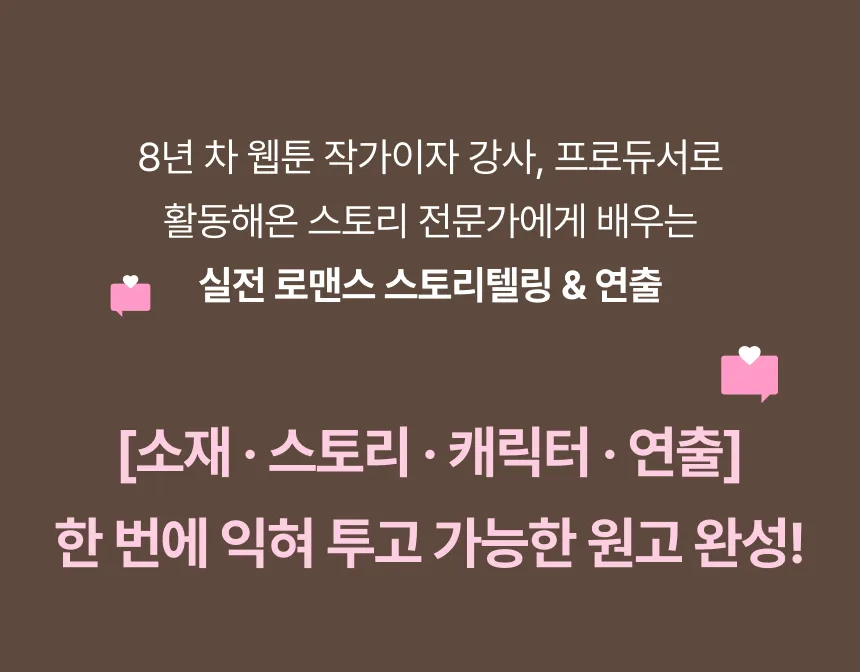 웹툰작가, 봄소희
