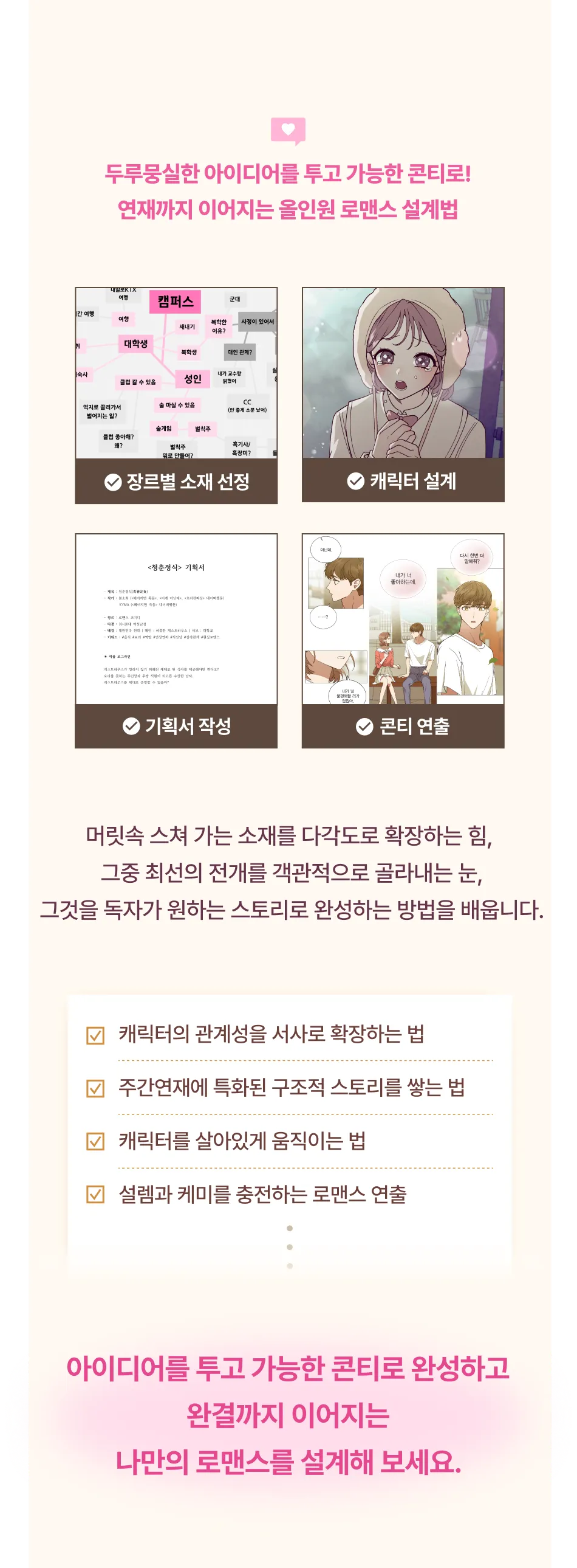 웹툰작가, 봄소희