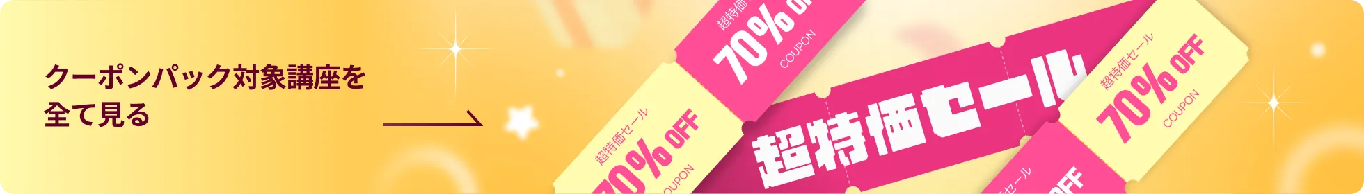 70psale202608