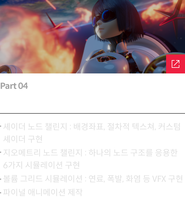 콜로소 연사명 시그니처